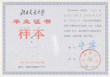 北京交通大学(图4)